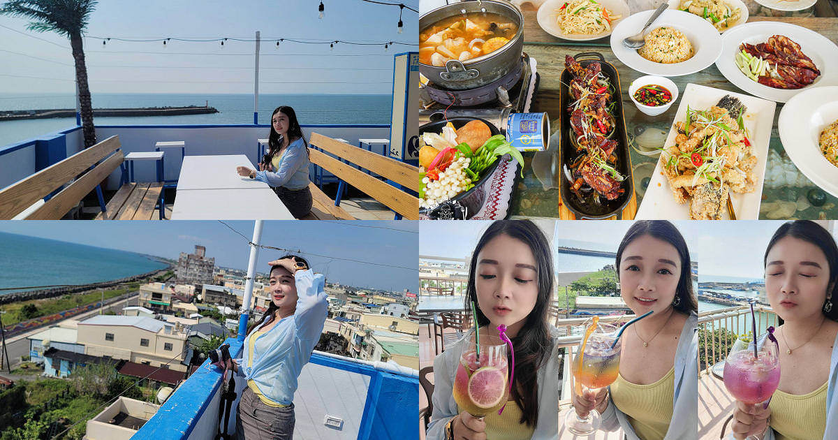 屏東[阮家茶坊天空餐廳]不用出國就能欣賞浪漫小希臘?枋寮超夢幻的景觀咖啡廳+親子餐廳!枋寮絕美海景無敵好拍!