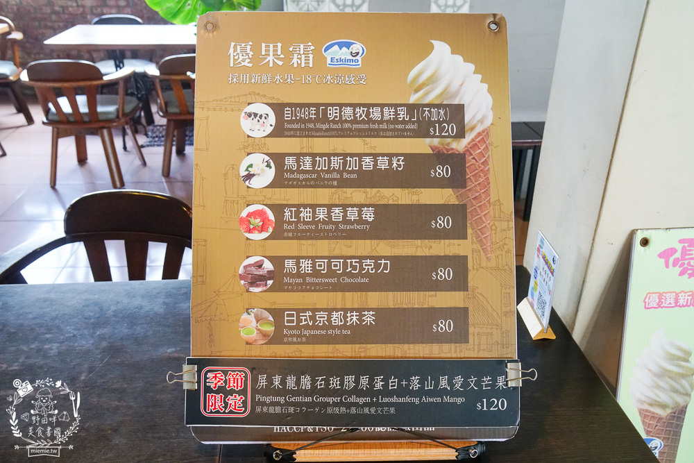 屏東[阮家茶坊天空餐廳]不用出國就能欣賞浪漫小希臘?枋寮超夢幻的景觀咖啡廳+親子餐廳!枋寮絕美海景無敵好拍!