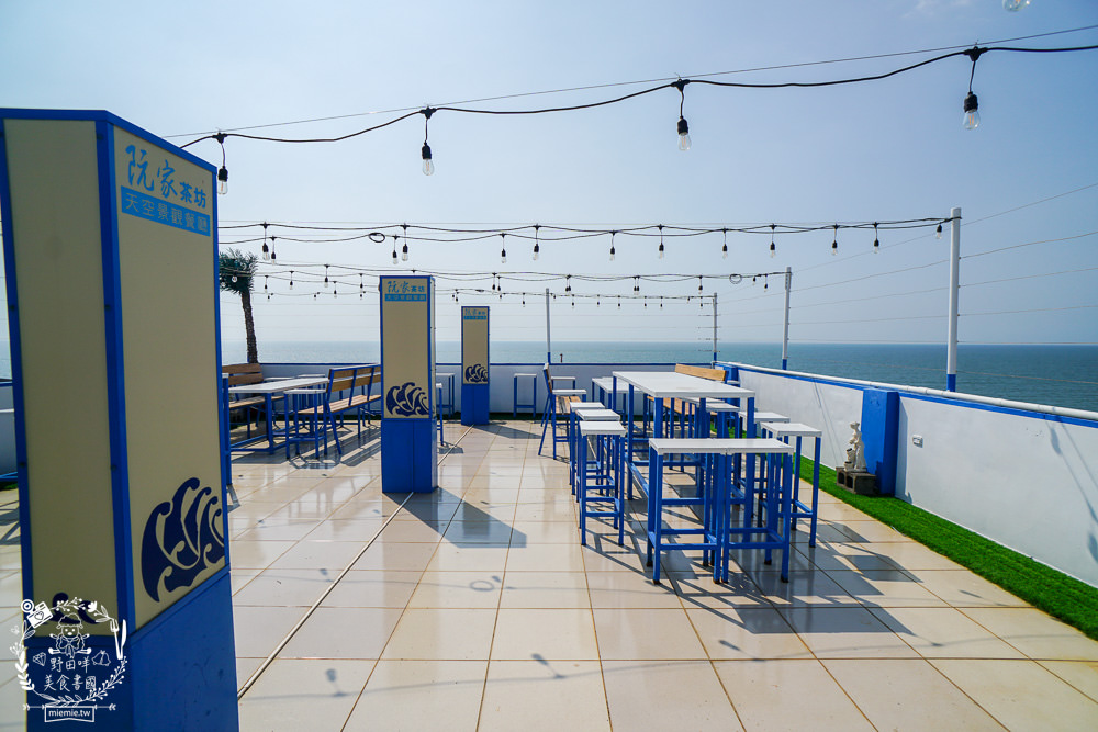 屏東[阮家茶坊天空餐廳]不用出國就能欣賞浪漫小希臘?枋寮超夢幻的景觀咖啡廳+親子餐廳!枋寮絕美海景無敵好拍!