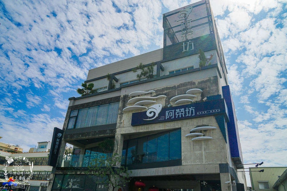 屏東[阿榮坊風味海鮮]東港超精緻又新鮮的海鮮料理餐廳!宴會聚餐都方便~