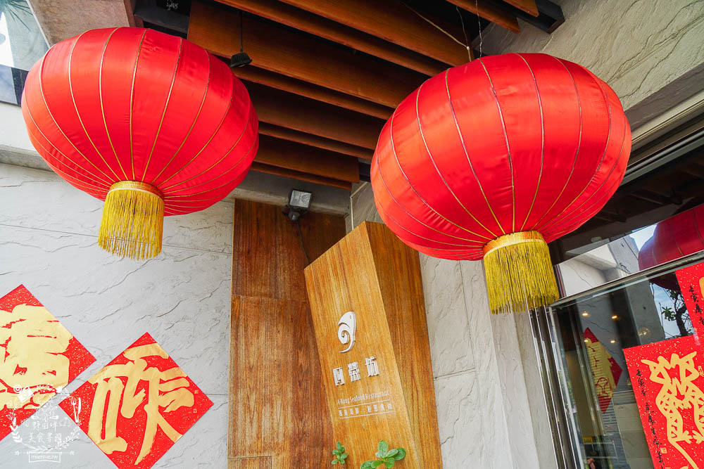 屏東[阿榮坊風味海鮮]東港超精緻又新鮮的海鮮料理餐廳!宴會聚餐都方便~