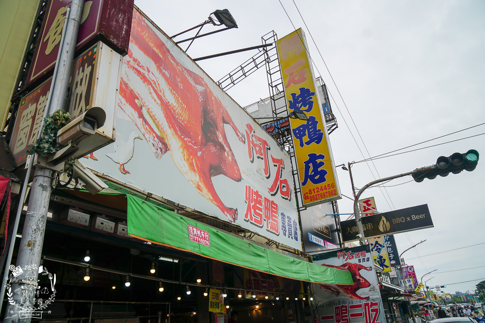 高雄[阿石烤鴨]鳳山五甲超人氣排隊烤鴨!烤鴨三吃人氣必點!鹽酥鴨香酥超刷嘴!鳳山烤鴨推薦!
