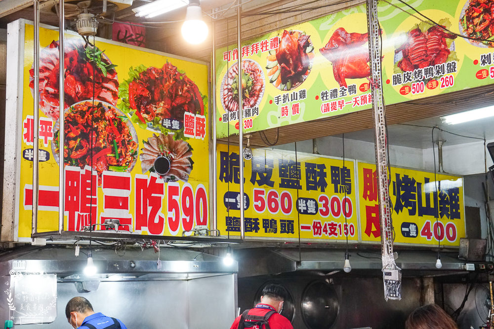高雄[阿石烤鴨]鳳山五甲超人氣排隊烤鴨!烤鴨三吃人氣必點!鹽酥鴨香酥超刷嘴!鳳山烤鴨推薦!