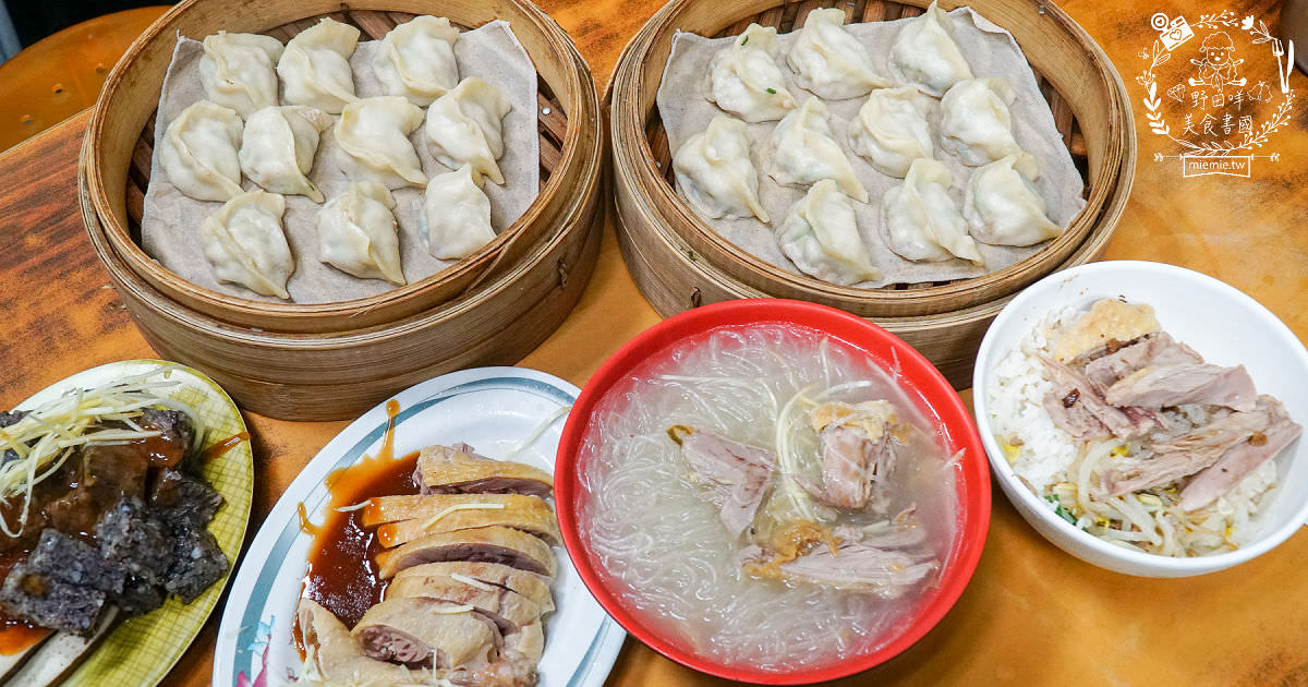 高雄[陳記手工蒸餃專賣店]武廟商圈的人氣小吃!鴨肉飯+蒸餃人氣必點!武廟美食推薦!