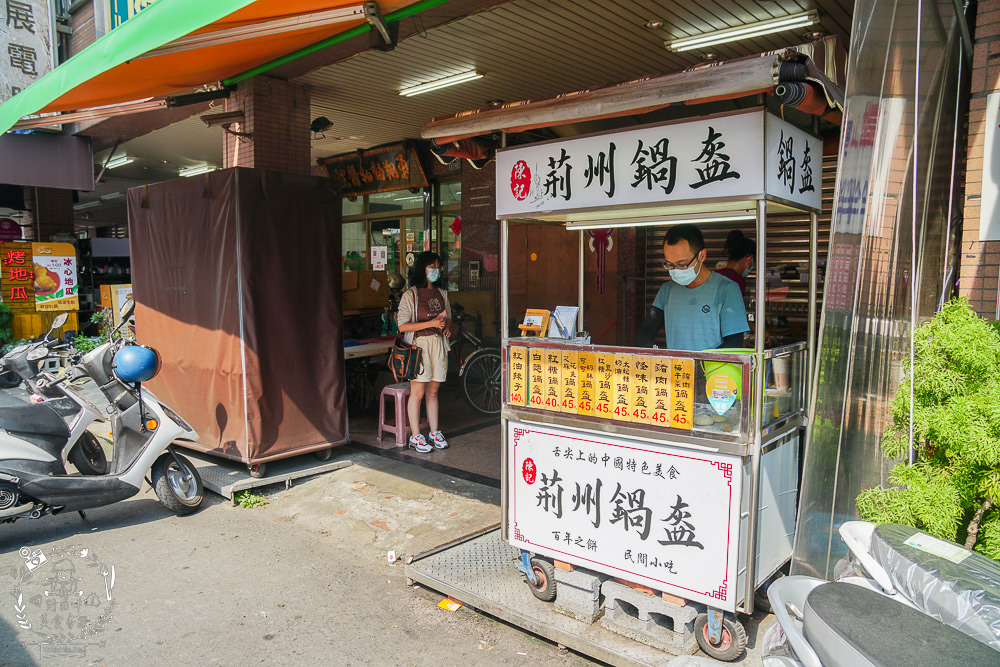 陳記荊州鍋盔楠梓店|高雄也能吃到中國北方特有的平民小吃!每到點心時間就要等候20分鐘以上?
