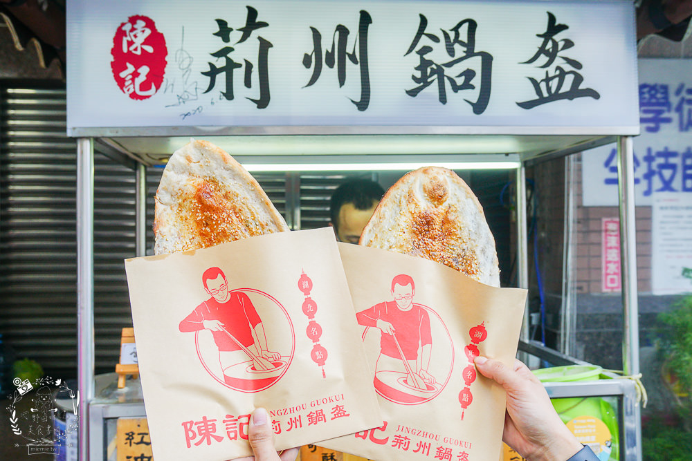 陳記荊州鍋盔楠梓店|高雄也能吃到中國北方特有的平民小吃!每到點心時間就要等候20分鐘以上?