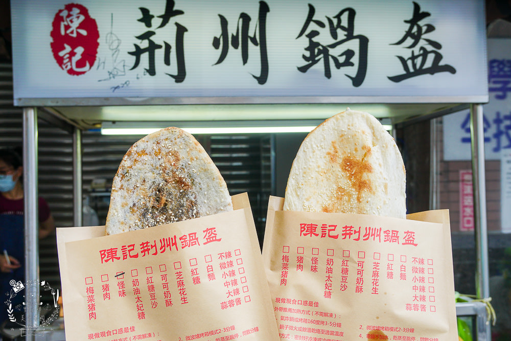 陳記荊州鍋盔楠梓店|高雄也能吃到中國北方特有的平民小吃!每到點心時間就要等候20分鐘以上?