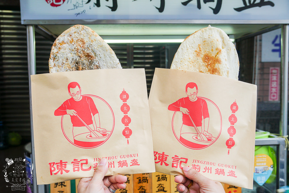 陳記荊州鍋盔楠梓店|高雄也能吃到中國北方特有的平民小吃!每到點心時間就要等候20分鐘以上?