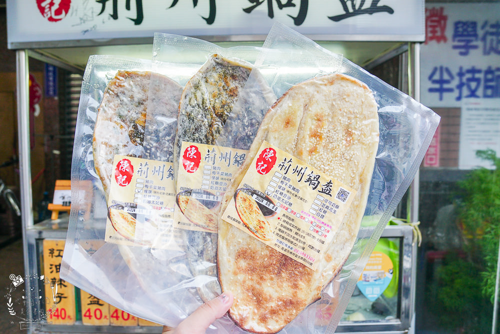 陳記荊州鍋盔楠梓店|高雄也能吃到中國北方特有的平民小吃!每到點心時間就要等候20分鐘以上?