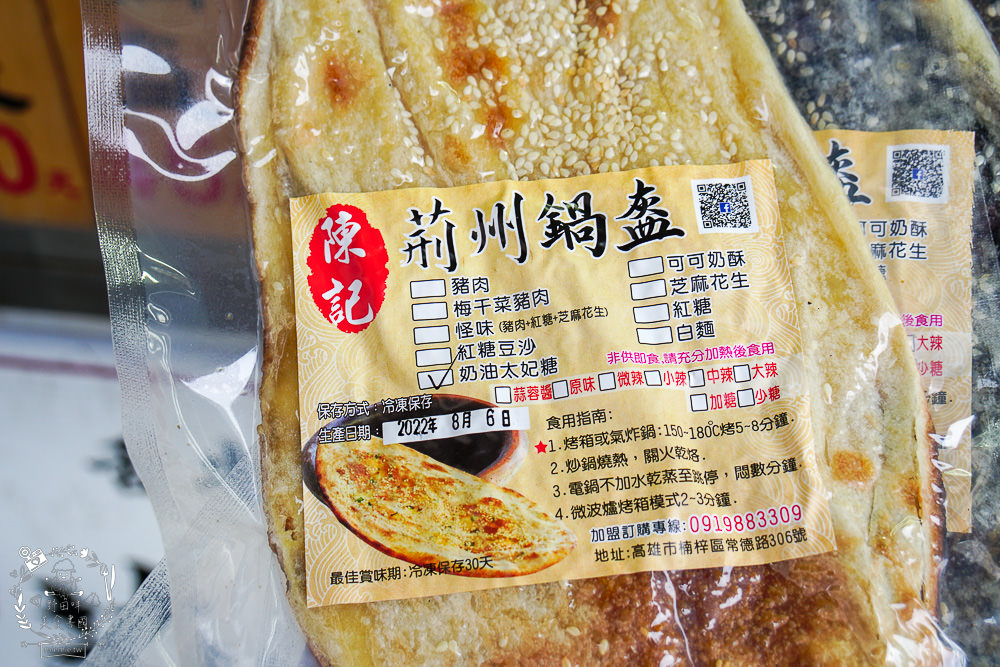 陳記荊州鍋盔楠梓店|高雄也能吃到中國北方特有的平民小吃!每到點心時間就要等候20分鐘以上?