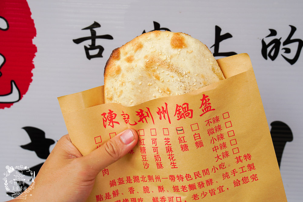 高雄陳記荊州鍋盔(鳳山店)中國北方特有的平民小吃!豬肉+紅糖的怪味超多人喜愛? - 第37張圖 高雄陳記荊州鍋盔(鳳山店)中國北方特有的平民小吃!豬肉+紅糖的怪味超多人喜愛?