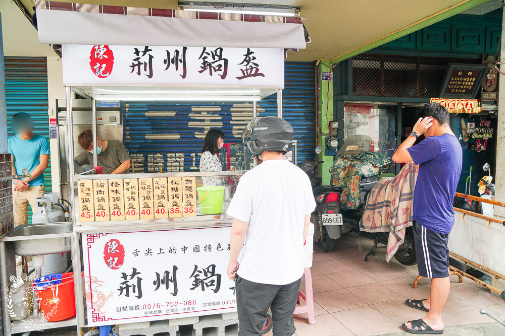 高雄陳記荊州鍋盔(鳳山店)中國北方特有的平民小吃!豬肉+紅糖的怪味超多人喜愛? - 第4張圖 高雄陳記荊州鍋盔(鳳山店)中國北方特有的平民小吃!豬肉+紅糖的怪味超多人喜愛?