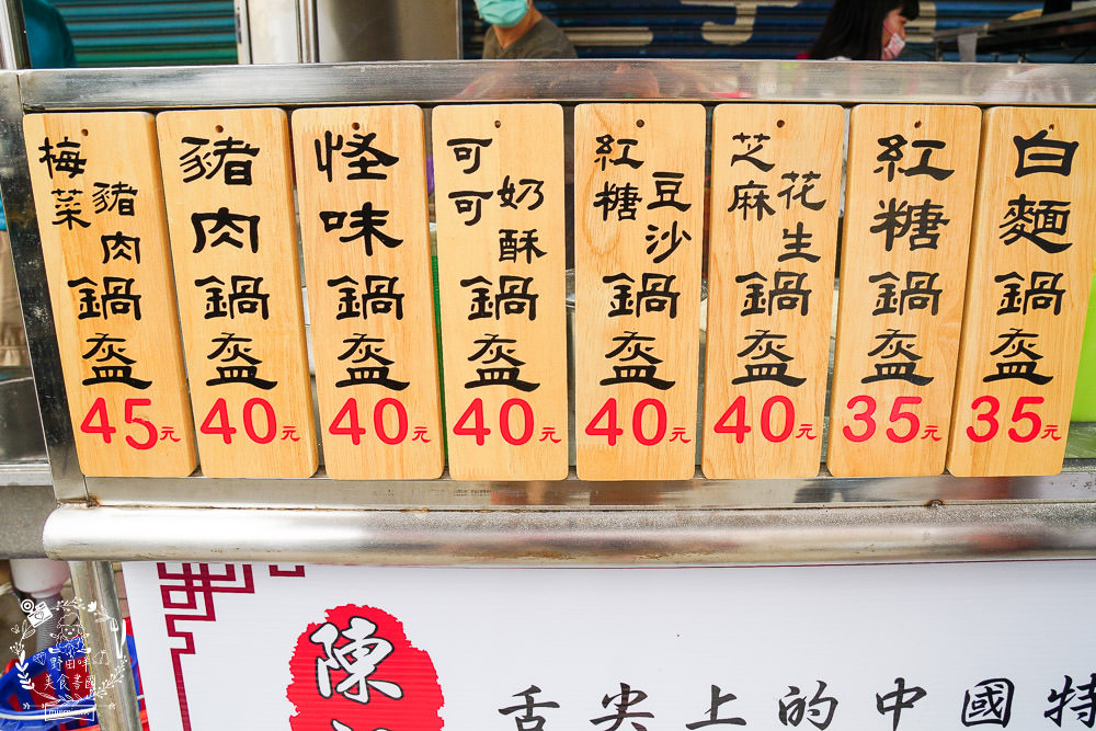 高雄陳記荊州鍋盔(鳳山店)中國北方特有的平民小吃!豬肉+紅糖的怪味超多人喜愛? - 第5張圖 高雄陳記荊州鍋盔(鳳山店)中國北方特有的平民小吃!豬肉+紅糖的怪味超多人喜愛?