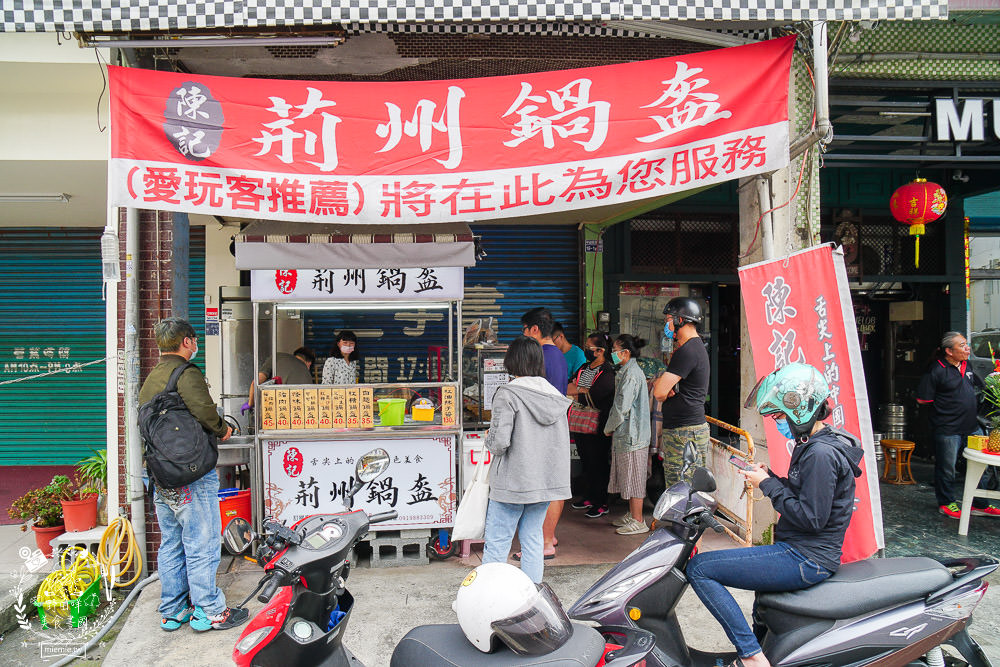 高雄陳記荊州鍋盔(鳳山店)中國北方特有的平民小吃!豬肉+紅糖的怪味超多人喜愛? - 第2張圖 高雄陳記荊州鍋盔(鳳山店)中國北方特有的平民小吃!豬肉+紅糖的怪味超多人喜愛?