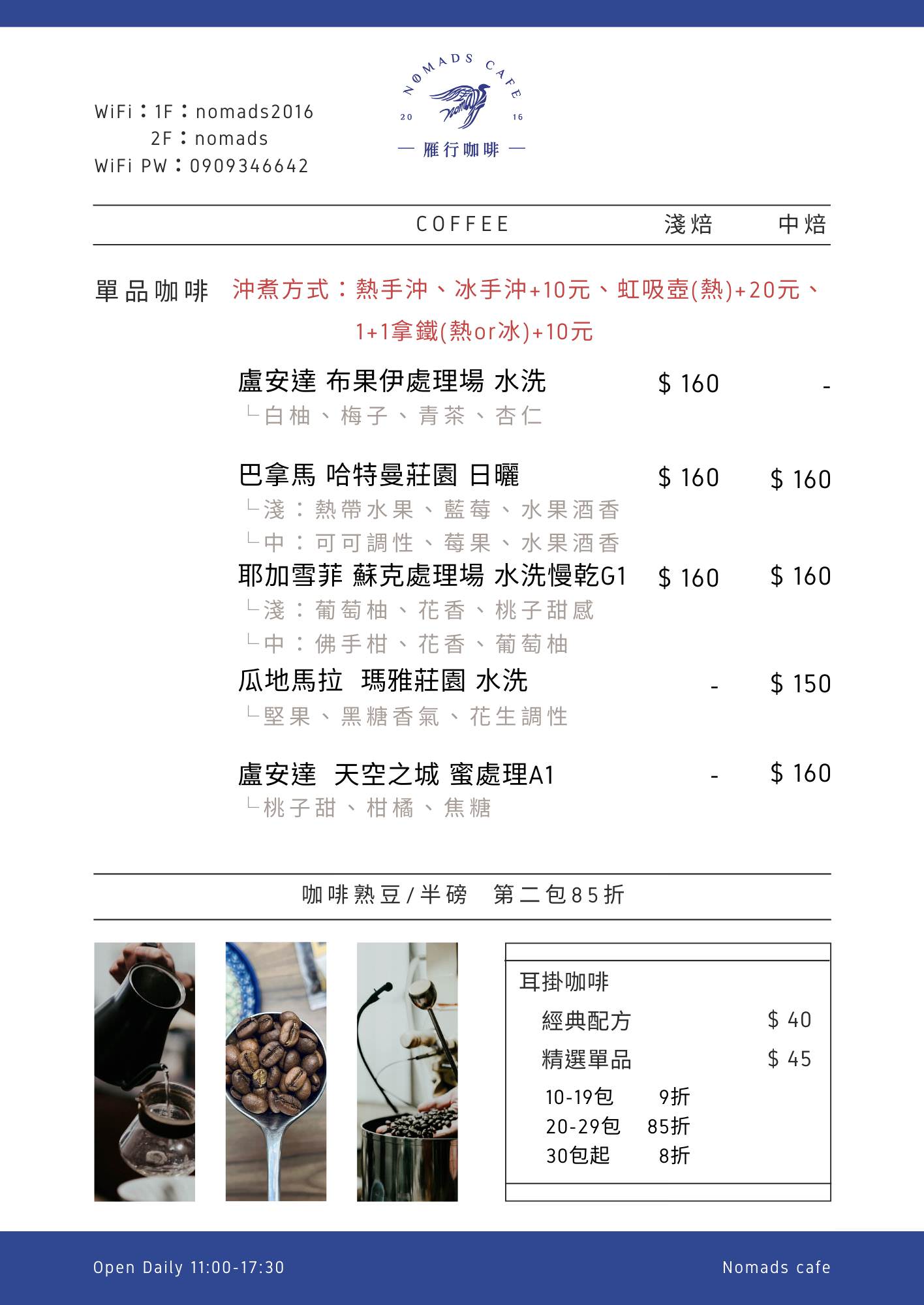 屏東咖啡廳推薦[雁行咖啡]勝利星村附近的人氣老宅咖啡廳!超多甜點蔬食料理可以品嚐!