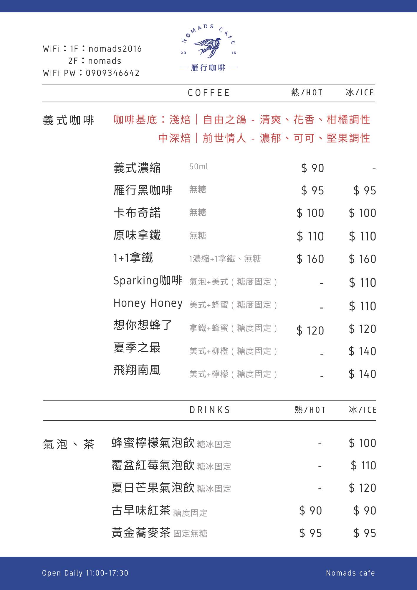 屏東咖啡廳推薦[雁行咖啡]勝利星村附近的人氣老宅咖啡廳!超多甜點蔬食料理可以品嚐!