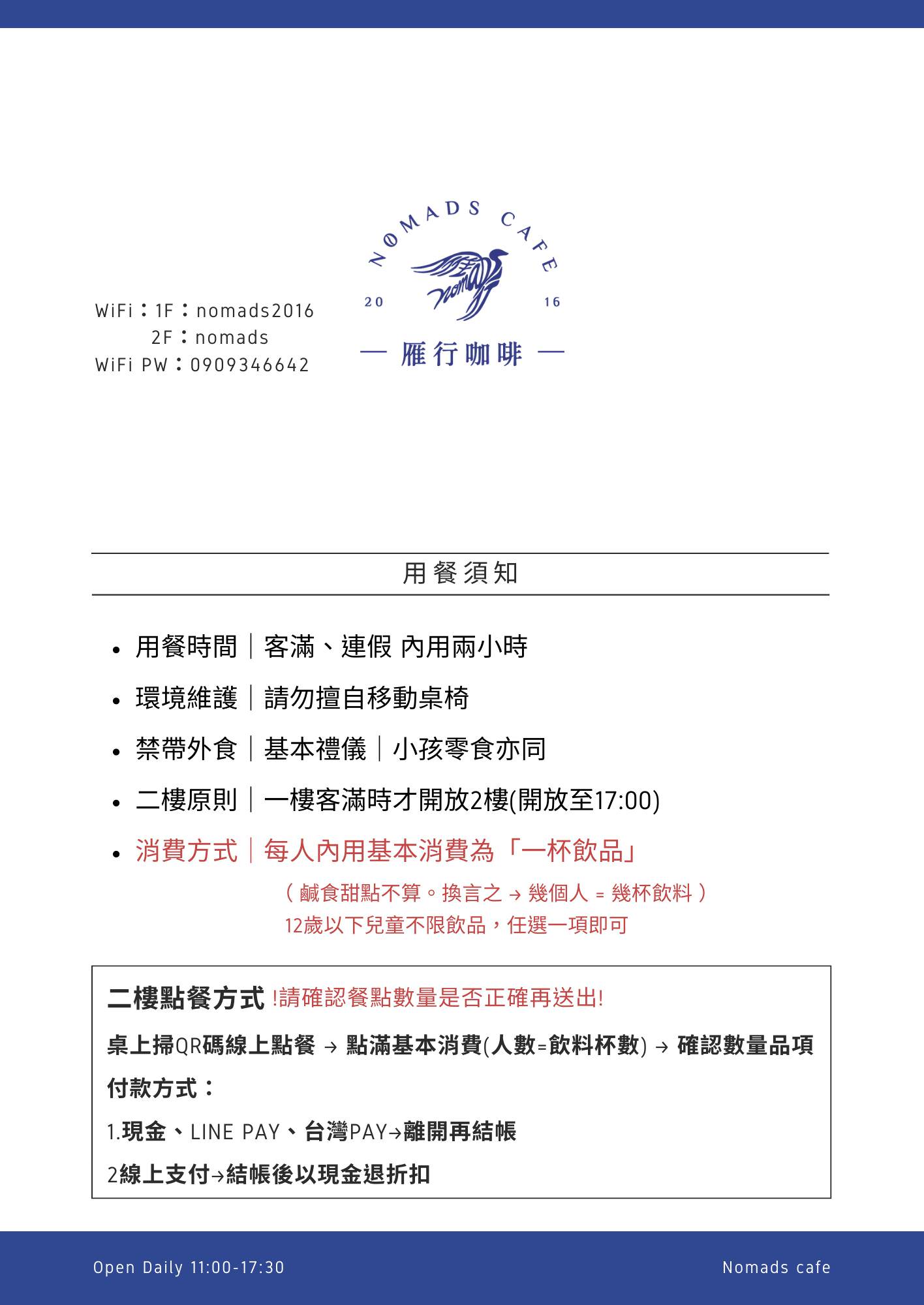 屏東咖啡店推薦[雁行咖啡館]隱藏在屏東市區的老宅咖啡店!堅持每支豆子都要手工挑豆!