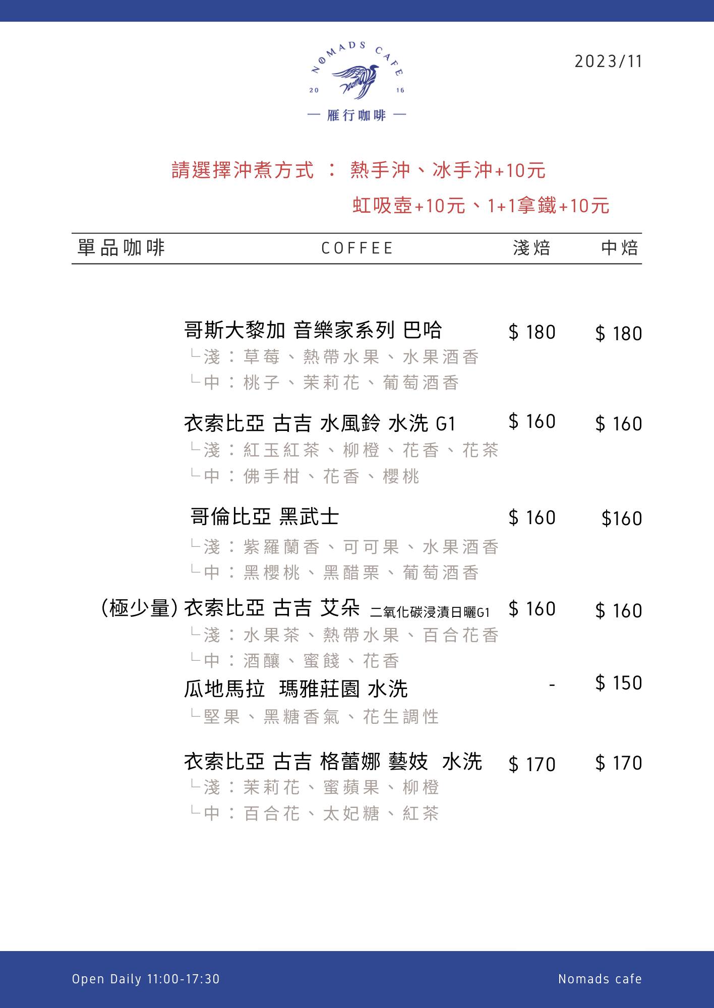 屏東咖啡店推薦[雁行咖啡館]隱藏在屏東市區的老宅咖啡店!堅持每支豆子都要手工挑豆!