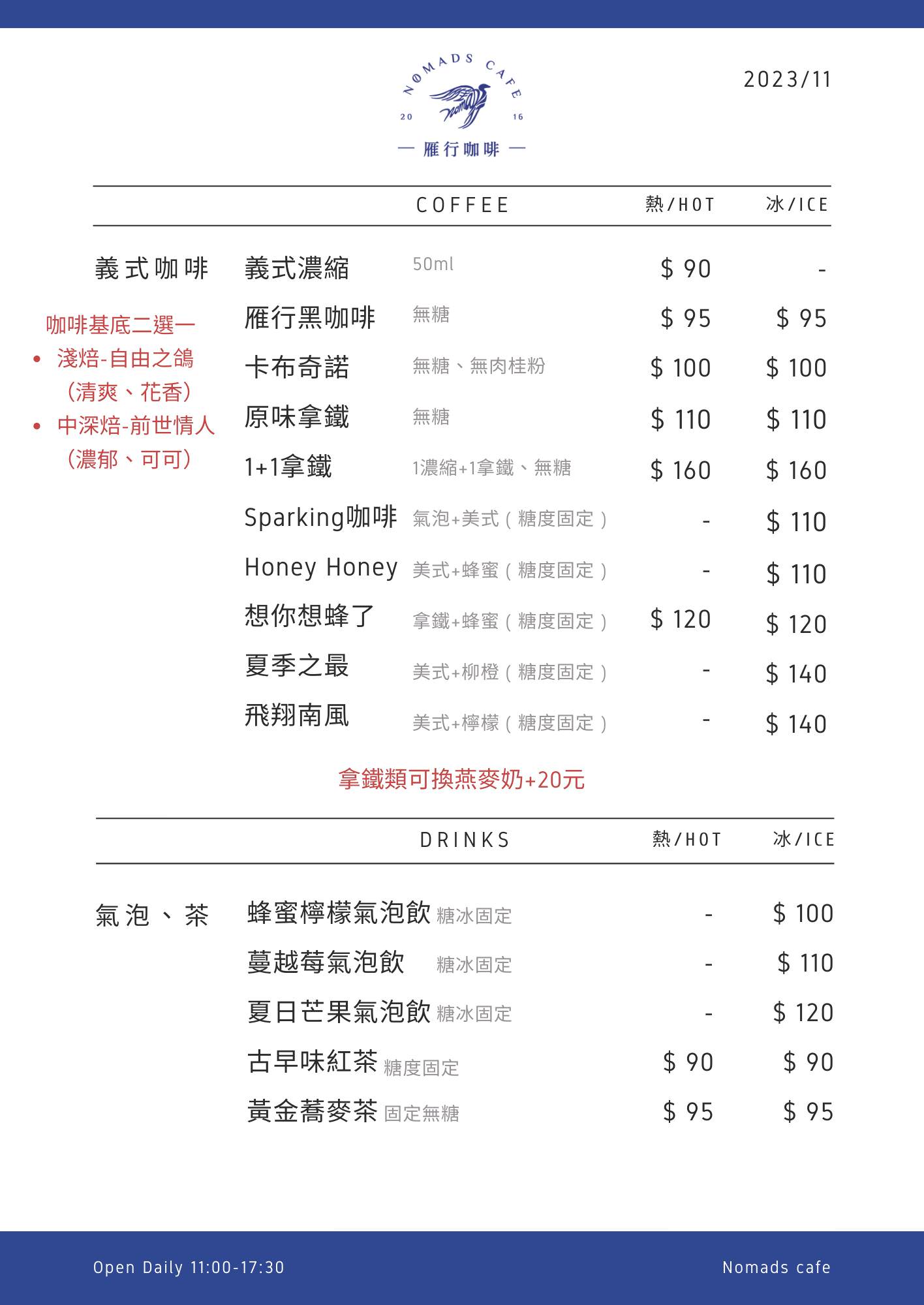 屏東咖啡店推薦[雁行咖啡館]隱藏在屏東市區的老宅咖啡店!堅持每支豆子都要手工挑豆!