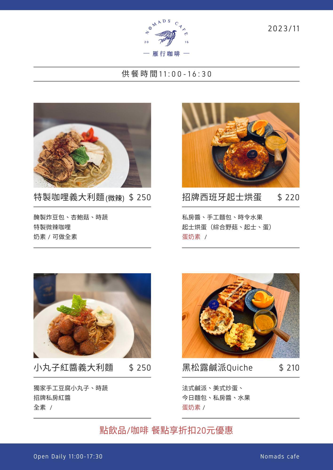 屏東咖啡店推薦[雁行咖啡館]隱藏在屏東市區的老宅咖啡店!堅持每支豆子都要手工挑豆!