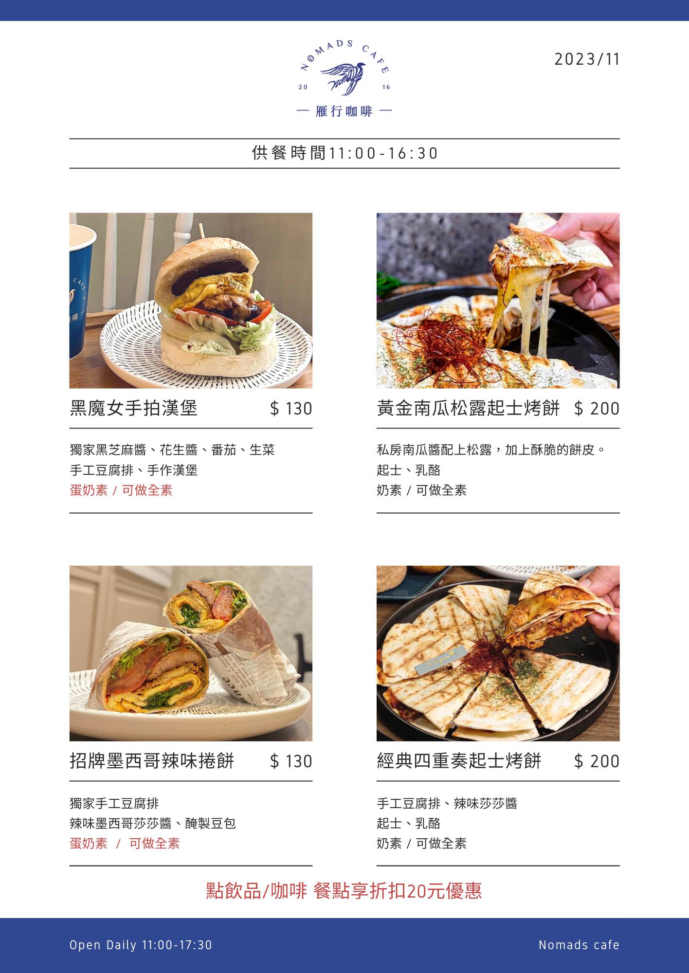 屏東咖啡店推薦[雁行咖啡館]隱藏在屏東市區的老宅咖啡店!堅持每支豆子都要手工挑豆!