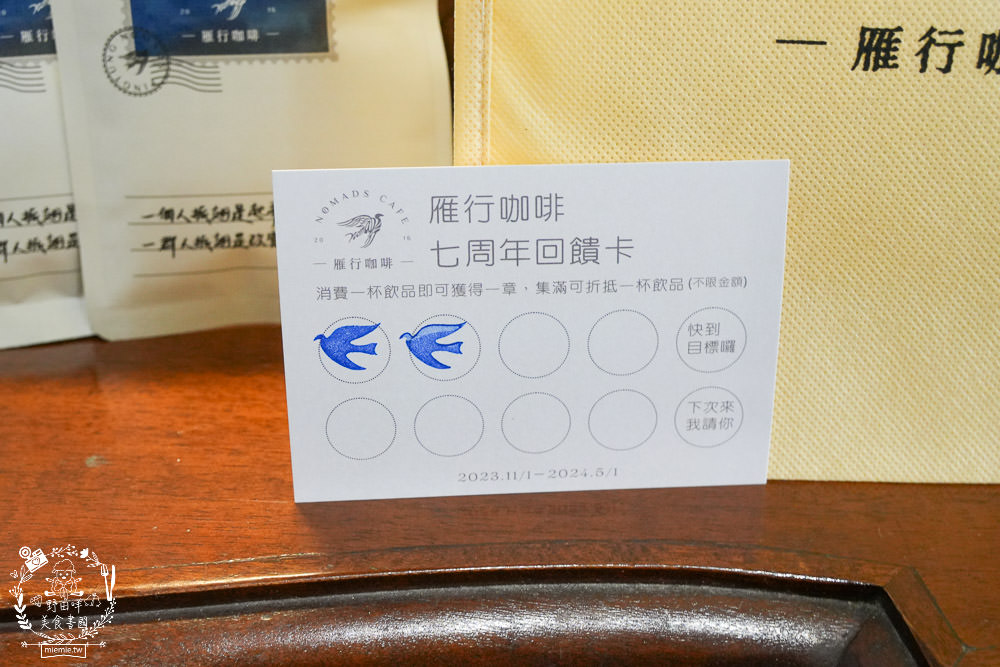 屏東咖啡店推薦[雁行咖啡館]隱藏在屏東市區的老宅咖啡店!堅持每支豆子都要手工挑豆!