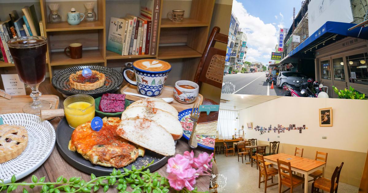 屏東咖啡店推薦[雁行咖啡館]隱藏在屏東市區的老宅咖啡店!堅持每支豆子都要手工挑豆!