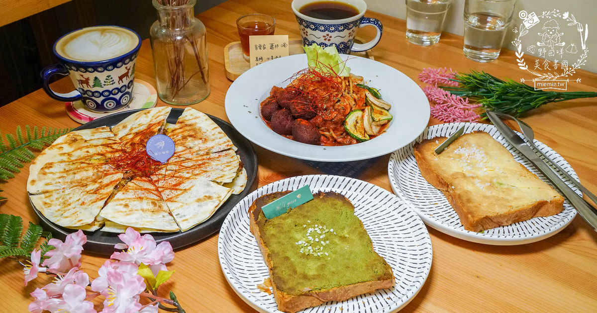 屏東咖啡廳推薦[雁行咖啡]勝利星村附近的人氣老宅咖啡廳!超多甜點蔬食料理可以品嚐!