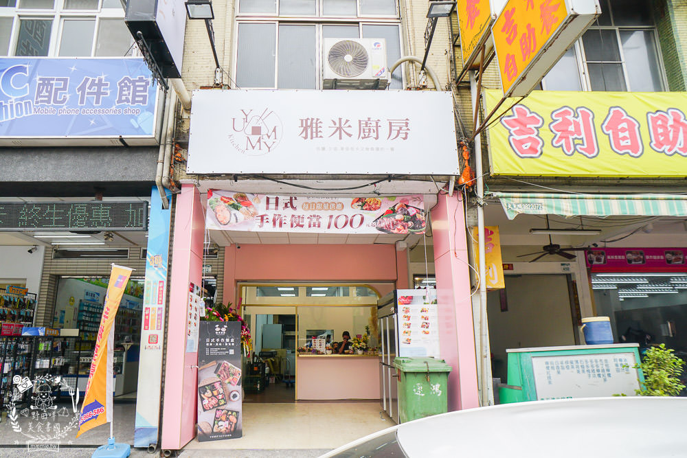 高雄雅米廚房Yummy Kitchen開賣兩小時就完售的健康餐盒!顛覆大眾對健康餐的想像!