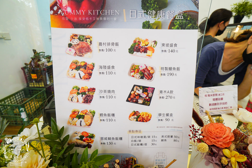高雄雅米廚房Yummy Kitchen開賣兩小時就完售的健康餐盒!顛覆大眾對健康餐的想像!