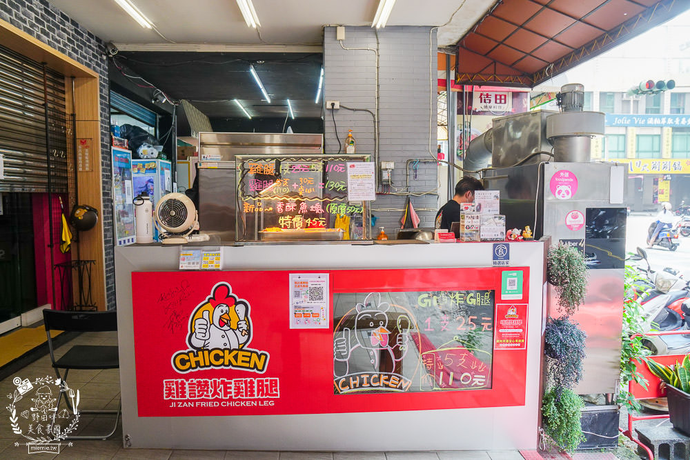 高雄[雞讚炸雞腿文橫店]CP值爆高炸雞腿居然只要25元?外皮鹹香酥脆雞肉超多汁?
