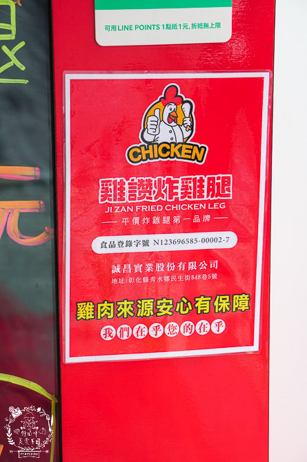 高雄[雞讚炸雞腿文橫店]CP值爆高炸雞腿居然只要25元?外皮鹹香酥脆雞肉超多汁?