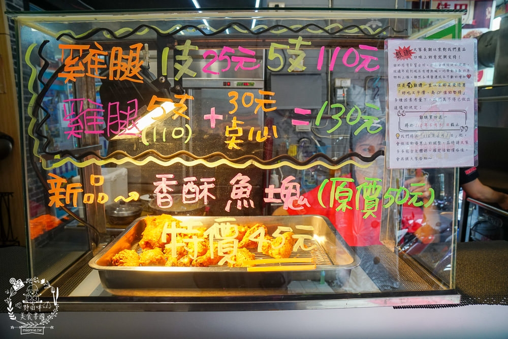 高雄[雞讚炸雞腿文橫店]CP值爆高炸雞腿居然只要25元?外皮鹹香酥脆雞肉超多汁?