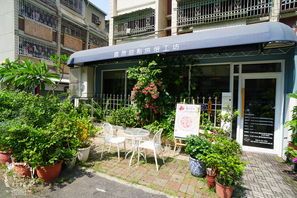 雷昂甜點烘焙工坊|高雄隱藏在巷弄的高級法式甜點!號稱零負評的舒芙蕾乳酪蛋糕人氣必吃?