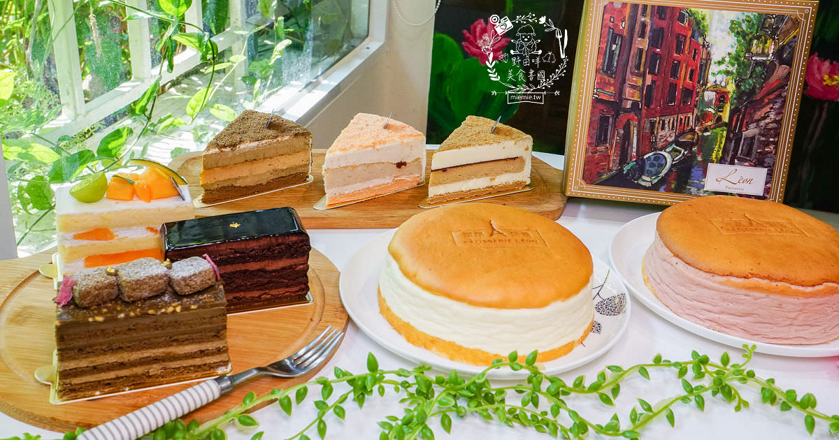 雷昂甜點烘焙工坊|高雄隱藏在巷弄的高級法式甜點!號稱零負評的舒芙蕾乳酪蛋糕人氣必吃?