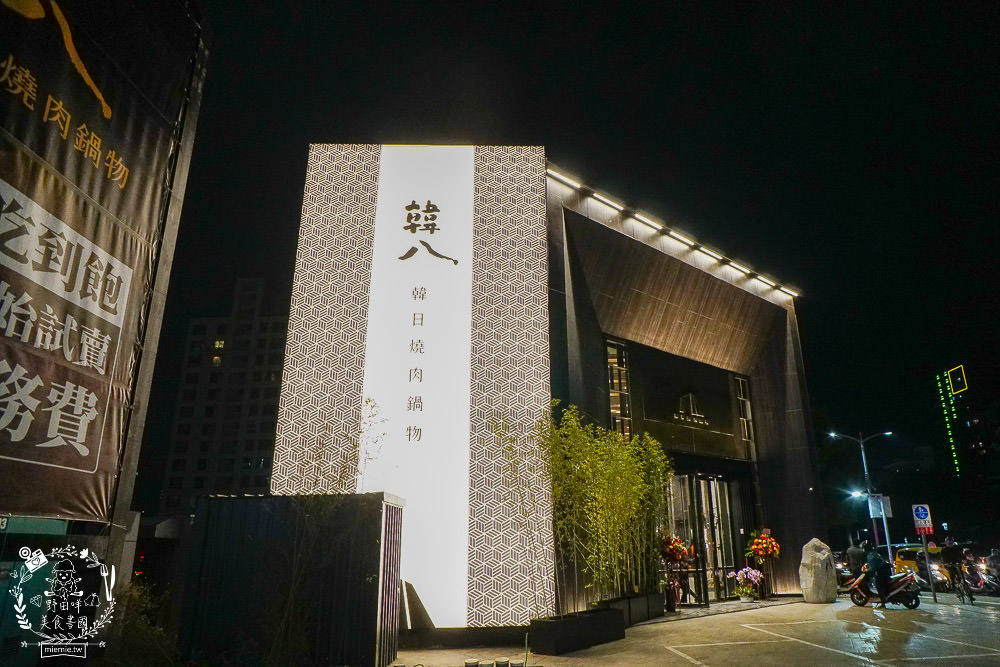 高雄韓八韓日燒肉鍋物吃到飽!一間轟動高雄的火烤兩吃吃到飽餐廳!現在最低只要699元?! - 第3張圖 高雄韓八韓日燒肉鍋物吃到飽!一間轟動高雄的火烤兩吃吃到飽餐廳!現在最低只要699元?!