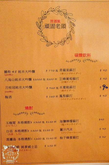 高雄居酒屋[居酒屋頑固老頭]新崛江商圈的療癒系深夜食堂+正統日本廚師料理美食