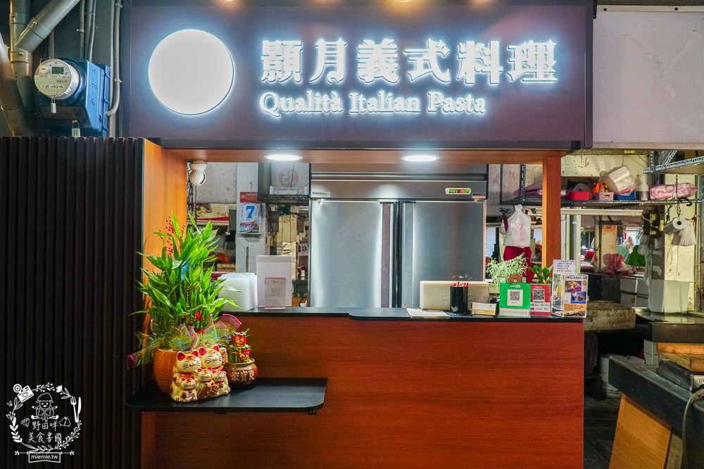 高雄[顥月義式料理]隱藏在市場內的頂級義大利麵店!日本進口的海膽明太子太浮誇了!