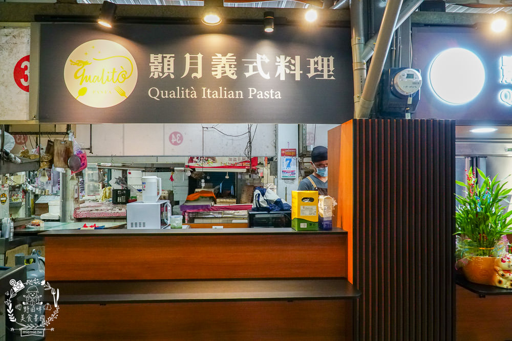 高雄[顥月義式料理]隱藏在市場內的頂級義大利麵店!日本進口的海膽明太子太浮誇了!