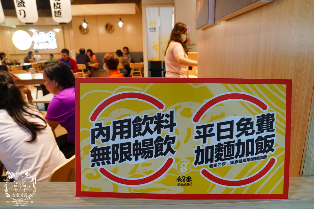 高雄排隊拉麵店[食8番王者拉麵]比日本拉麵更有個性的秘傳家系拉麵│前鎮美食‧高雄拉麵推薦