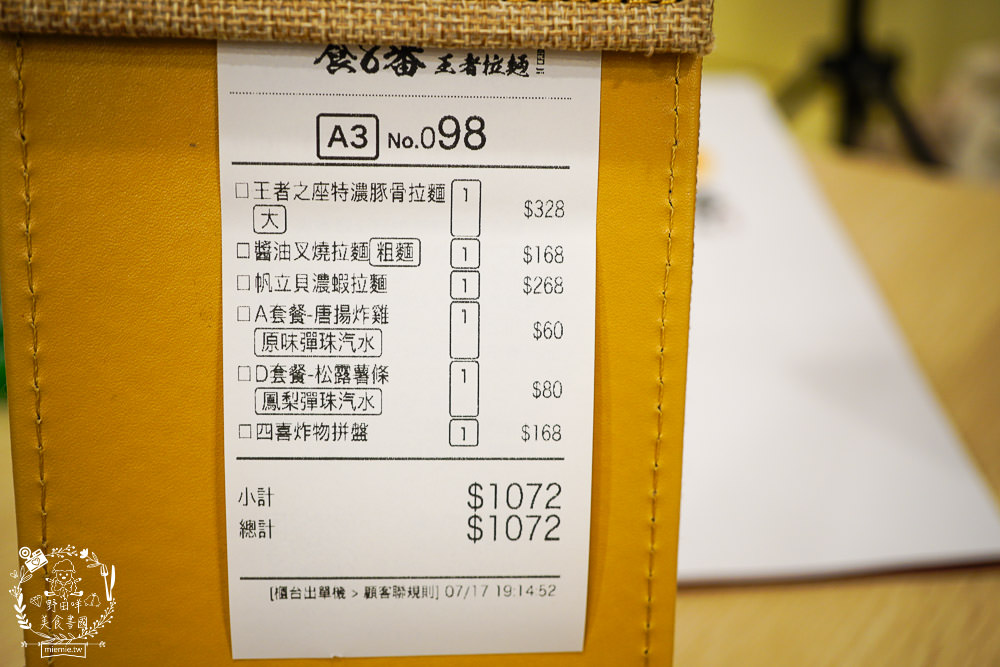 高雄排隊拉麵店[食8番王者拉麵]比日本拉麵更有個性的秘傳家系拉麵│前鎮美食‧高雄拉麵推薦