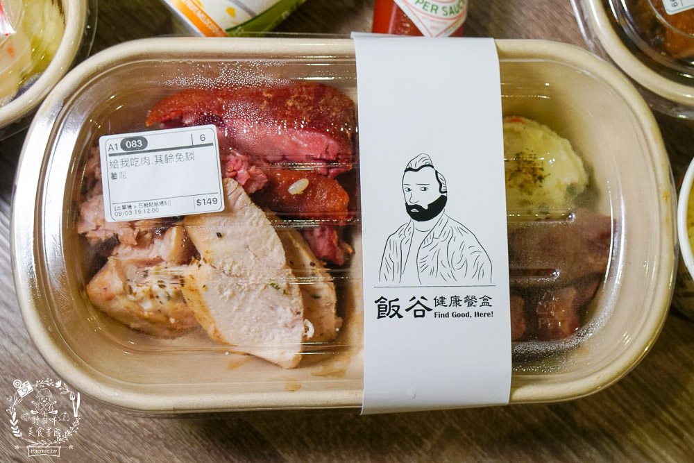 高雄健康餐盒推薦[飯谷健康餐盒]霸氣多種肉食餐盒滿足肉控的味蕾!