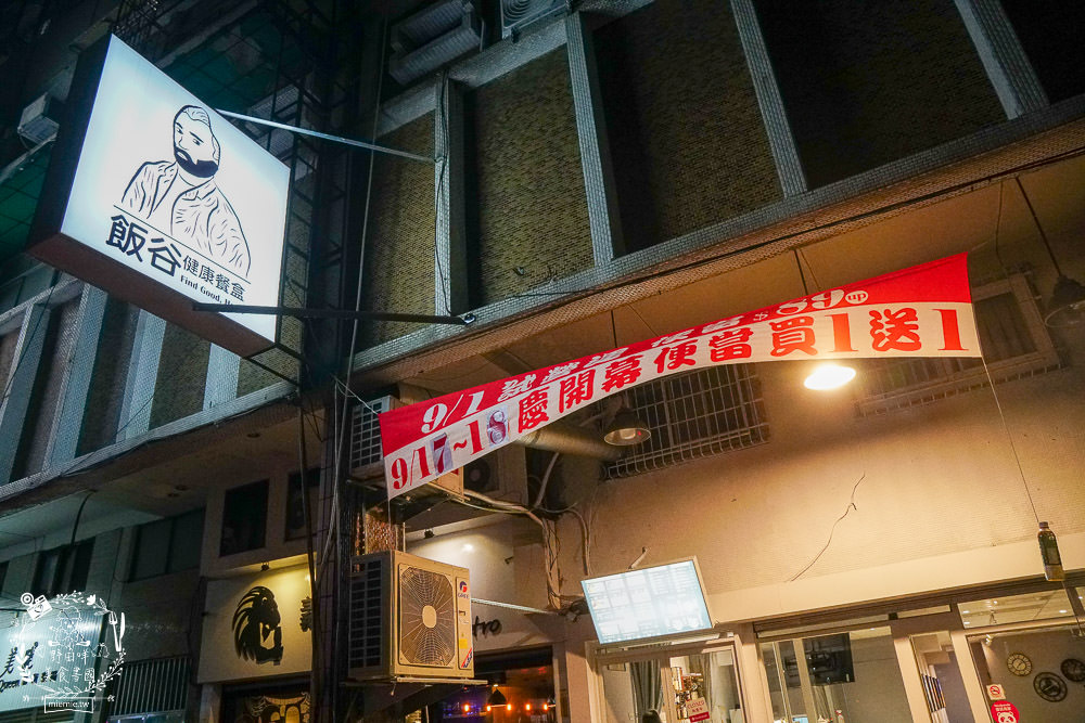 高雄健康餐盒推薦[飯谷健康餐盒]霸氣多種肉食餐盒滿足肉控的味蕾!