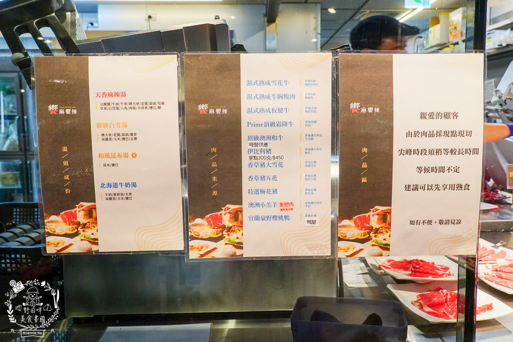 饗麻饗辣火鍋吃到飽夢時代店|高雄麻辣香瀰漫整個停車場的火鍋吃到飽餐廳!澳洲和牛+七股活蝦+螃蟹+雞佛超推薦！