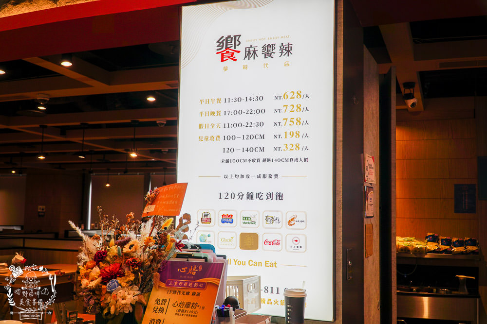 饗麻饗辣火鍋吃到飽夢時代店|高雄麻辣香瀰漫整個停車場的火鍋吃到飽餐廳!澳洲和牛+七股活蝦+螃蟹+雞佛超推薦！