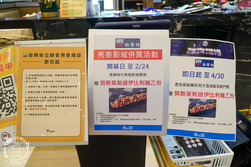 饗麻饗辣火鍋吃到飽夢時代店|高雄麻辣香瀰漫整個停車場的火鍋吃到飽餐廳!澳洲和牛+七股活蝦+螃蟹+雞佛超推薦！