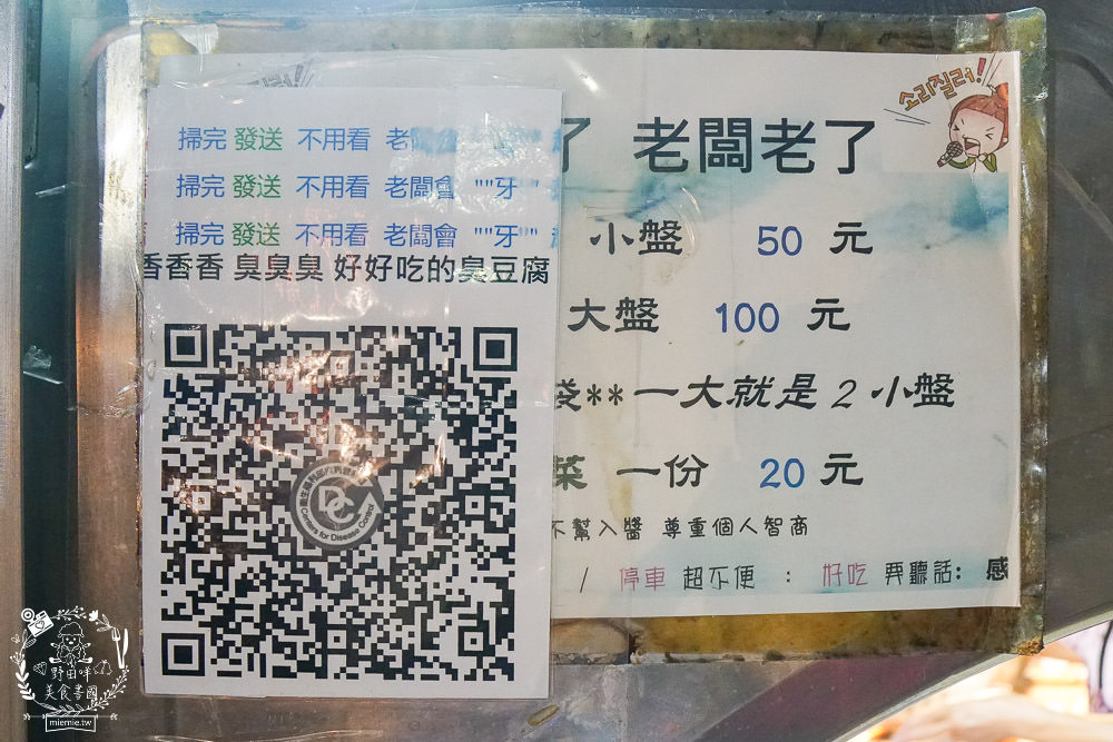 香香香臭豆腐|鳳山天公廟附近的人氣臭豆腐!在地人從小吃到大的鳳山臭豆腐! - 第24張圖 香香香臭豆腐|鳳山天公廟附近的人氣臭豆腐!在地人從小吃到大的鳳山臭豆腐!