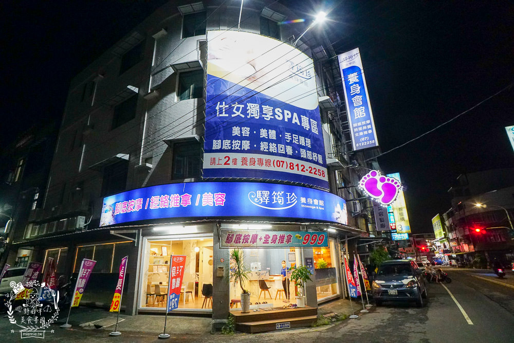 高雄[驛筠珍養身Spa會館五甲店]全身推拿+腳底按摩+泡腳平日居然只要999元?
