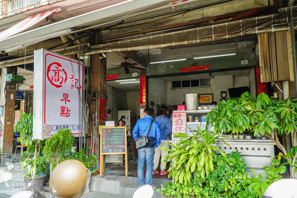 鳳山超人氣排隊早餐[高記早點]每逢假日必排隊的人氣早餐!蛋餅+蔥蛋+油條+洋蔥醬油銷魂必點!