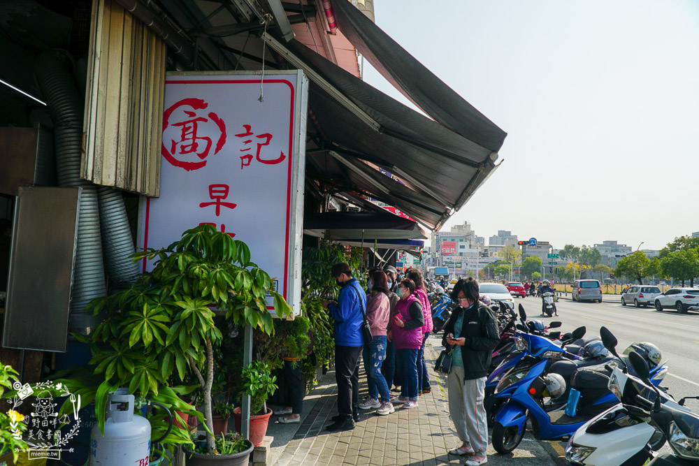 鳳山超人氣排隊早餐[高記早點]每逢假日必排隊的人氣早餐!蛋餅+蔥蛋+油條+洋蔥醬油銷魂必點!